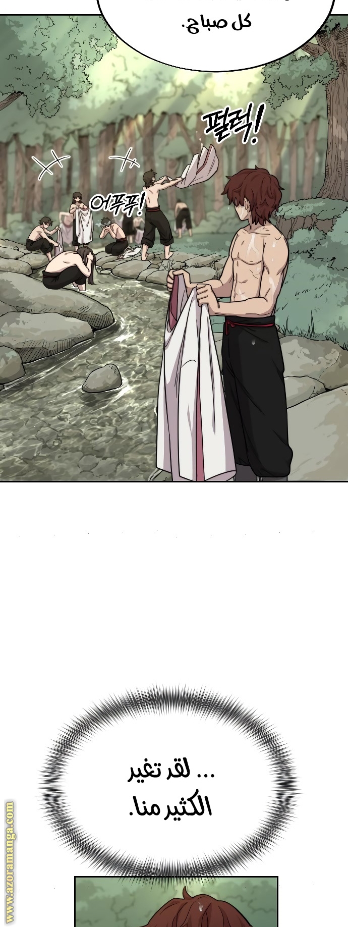 Read Return of the Mount Hua Sect AR Manga Online