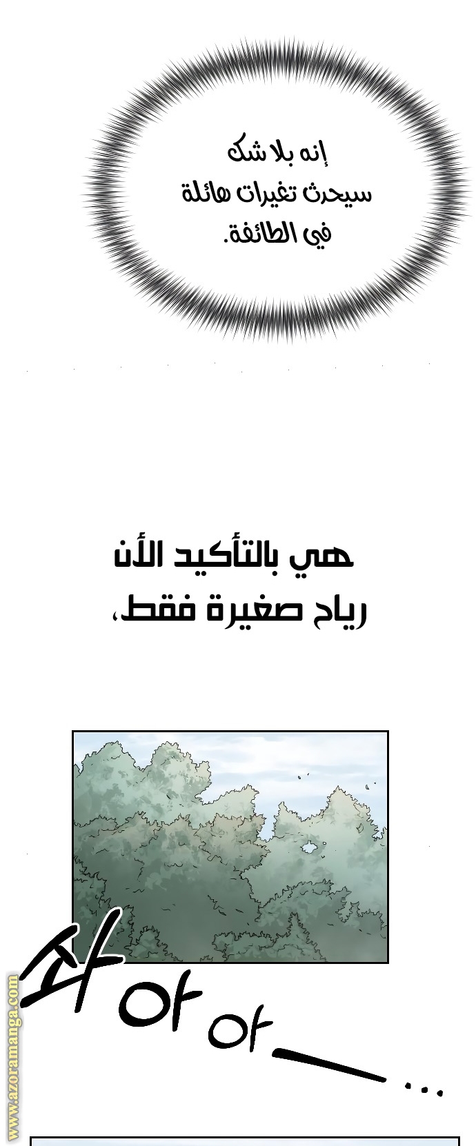 Read Return of the Mount Hua Sect AR Manga Online