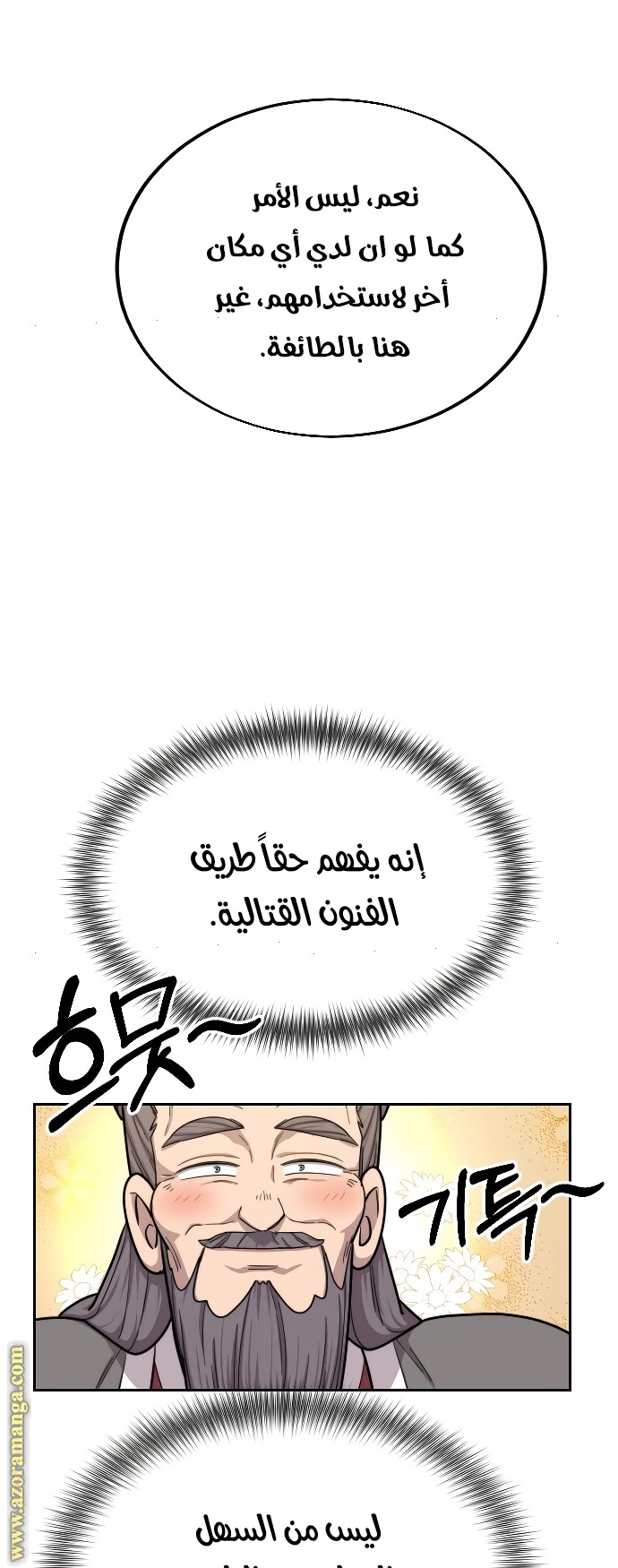 Read Return of the Mount Hua Sect AR Manga Online