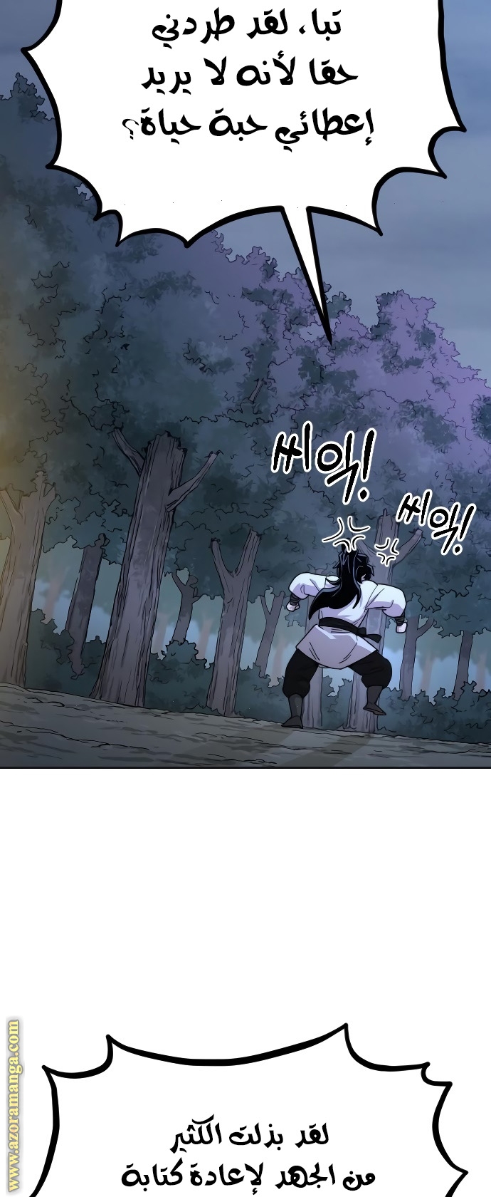 Read Return of the Mount Hua Sect AR Manga Online