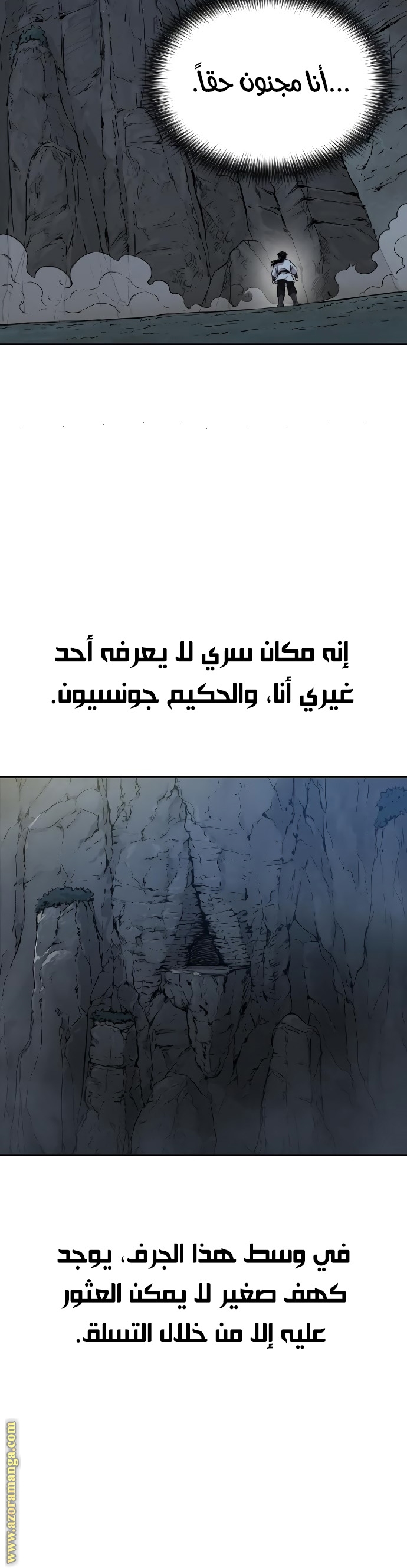 Read Return of the Mount Hua Sect AR Manga Online