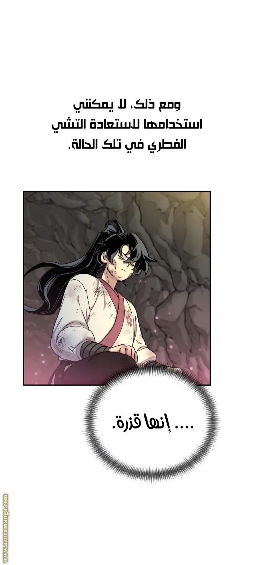 Read Return of the Mount Hua Sect AR Manga Online