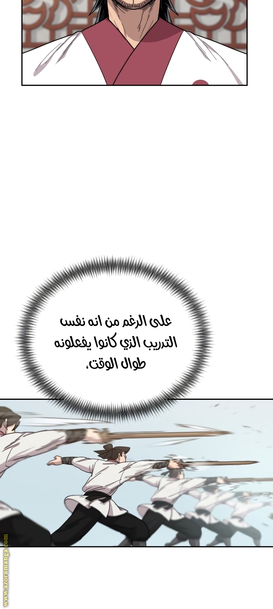 Read Return of the Mount Hua Sect AR Manga Online
