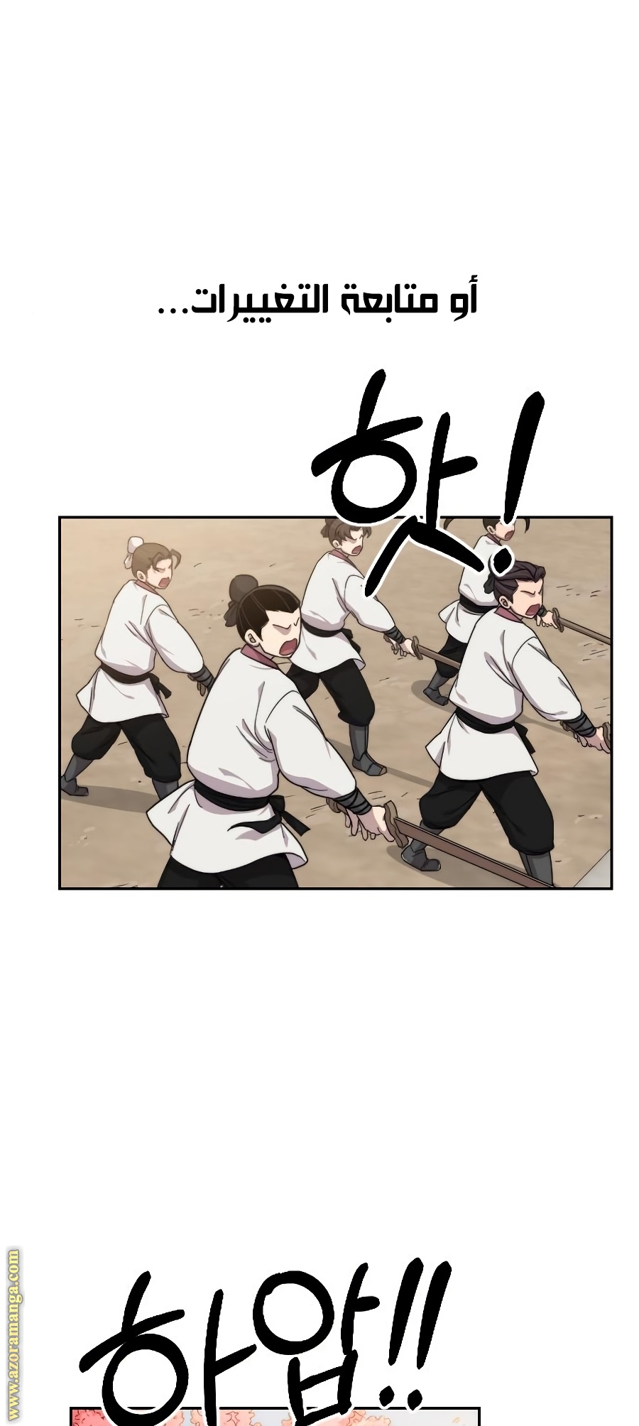 Read Return of the Mount Hua Sect AR Manga Online
