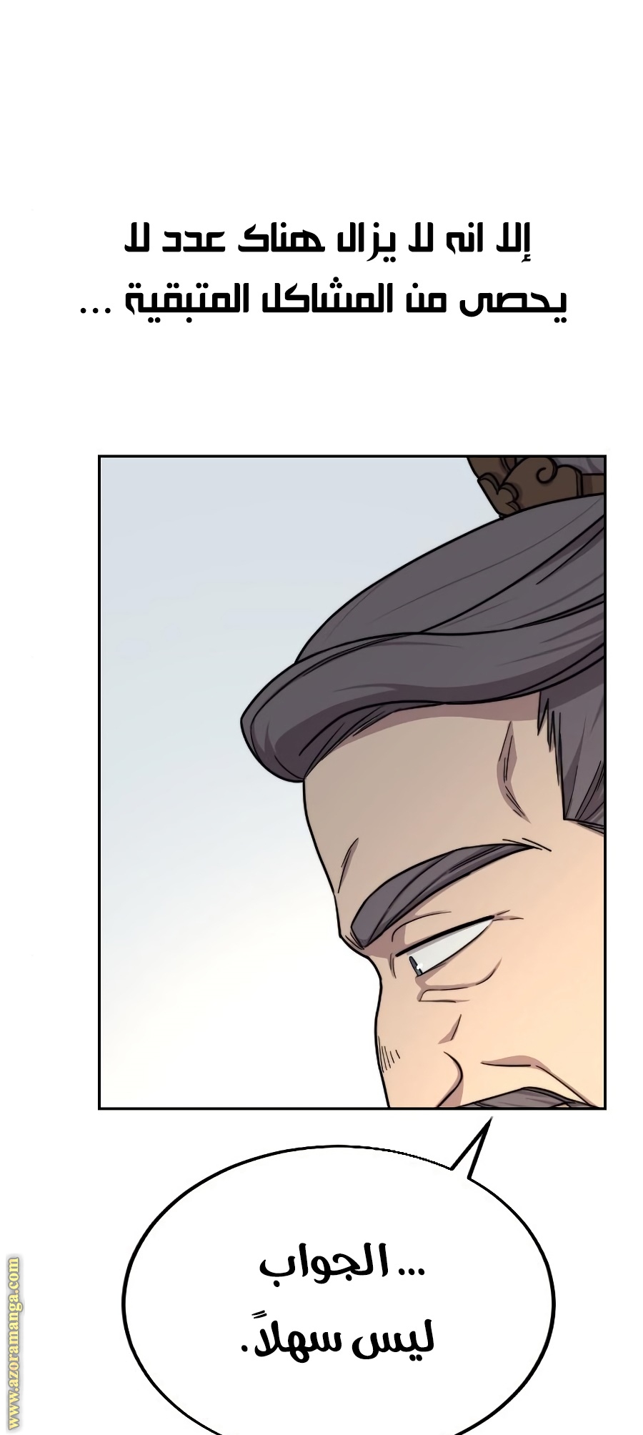 Read Return of the Mount Hua Sect AR Manga Online