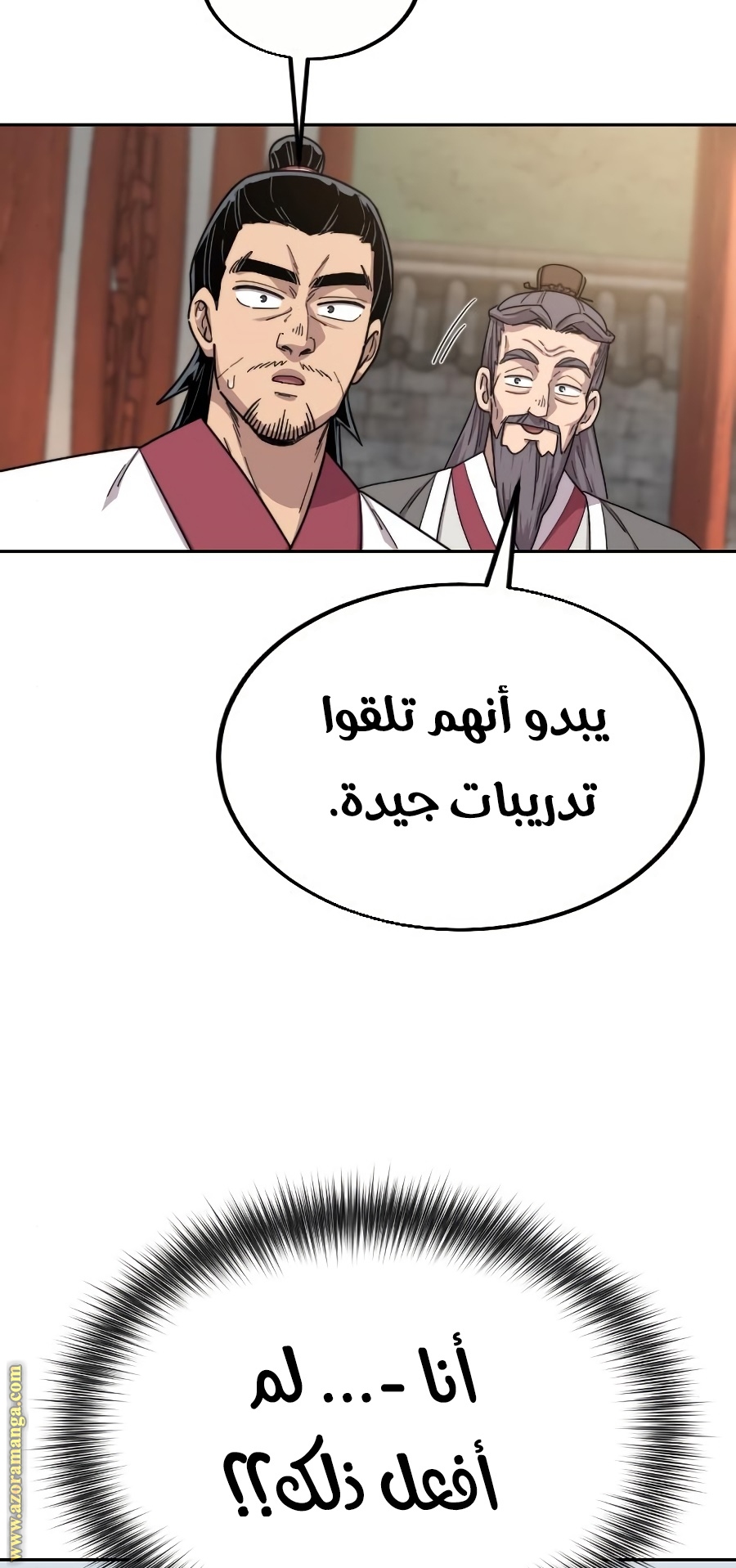 Read Return of the Mount Hua Sect AR Manga Online