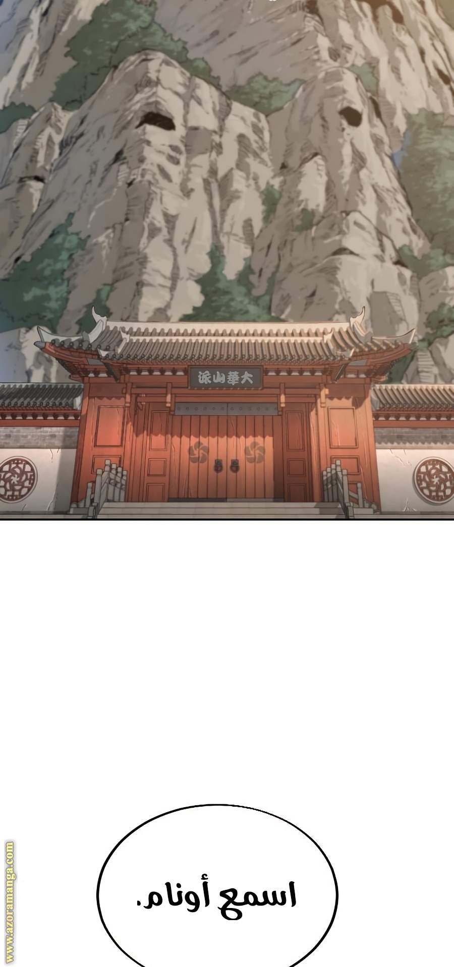 Read Return of the Mount Hua Sect AR Manga Online
