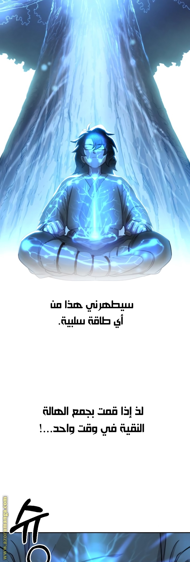 Read Return of the Mount Hua Sect AR Manga Online