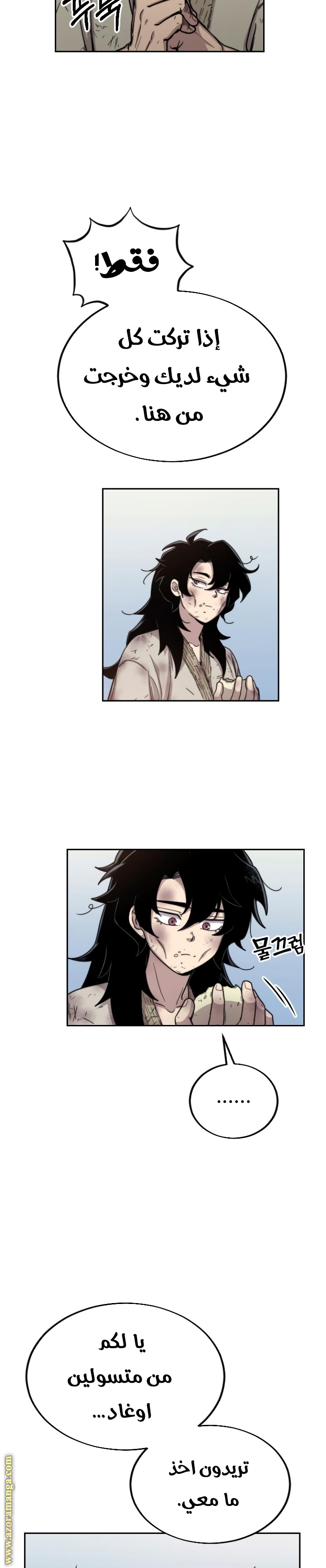 Read Return of the Mount Hua Sect AR Manga Online