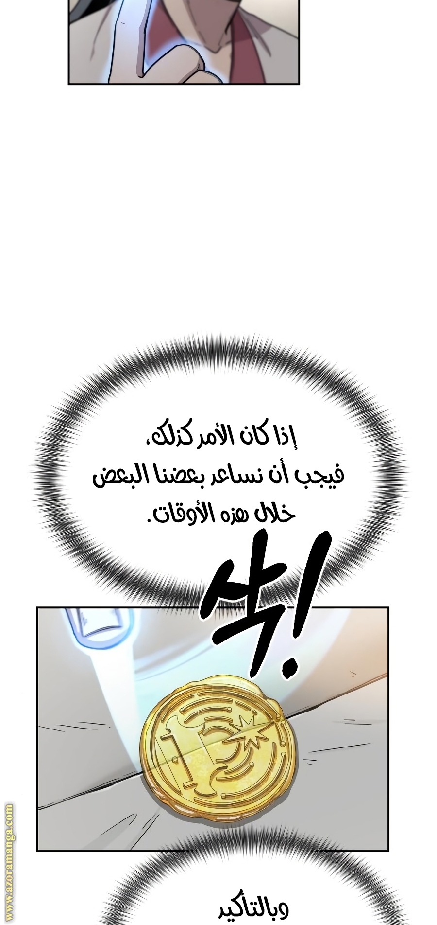 Read Return of the Mount Hua Sect AR Manga Online