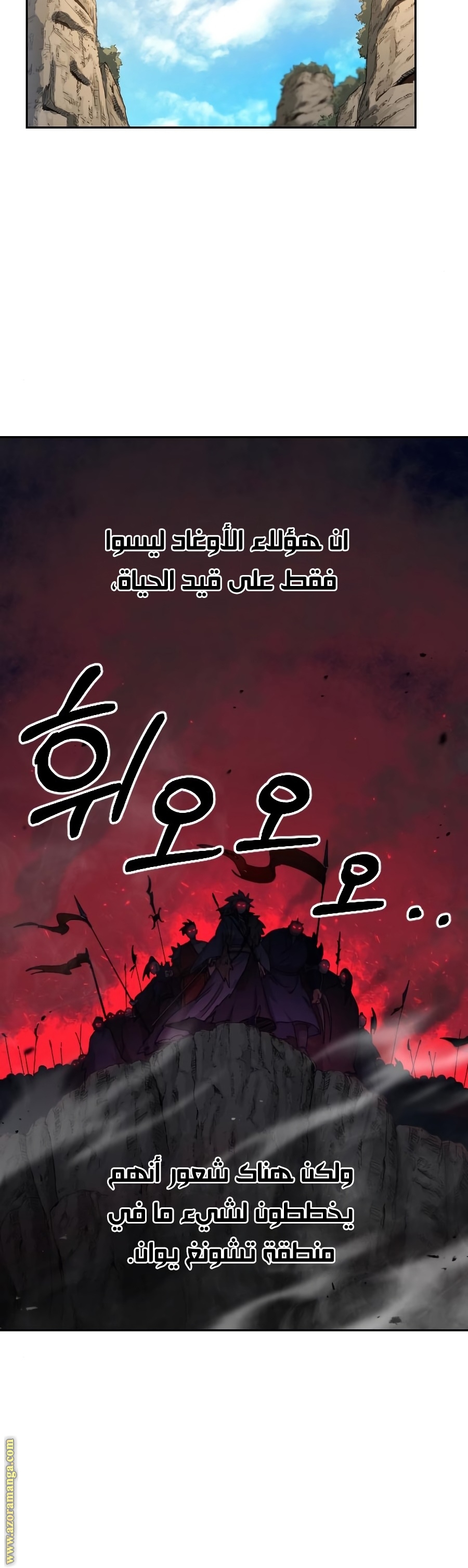 Read Return of the Mount Hua Sect AR Manga Online