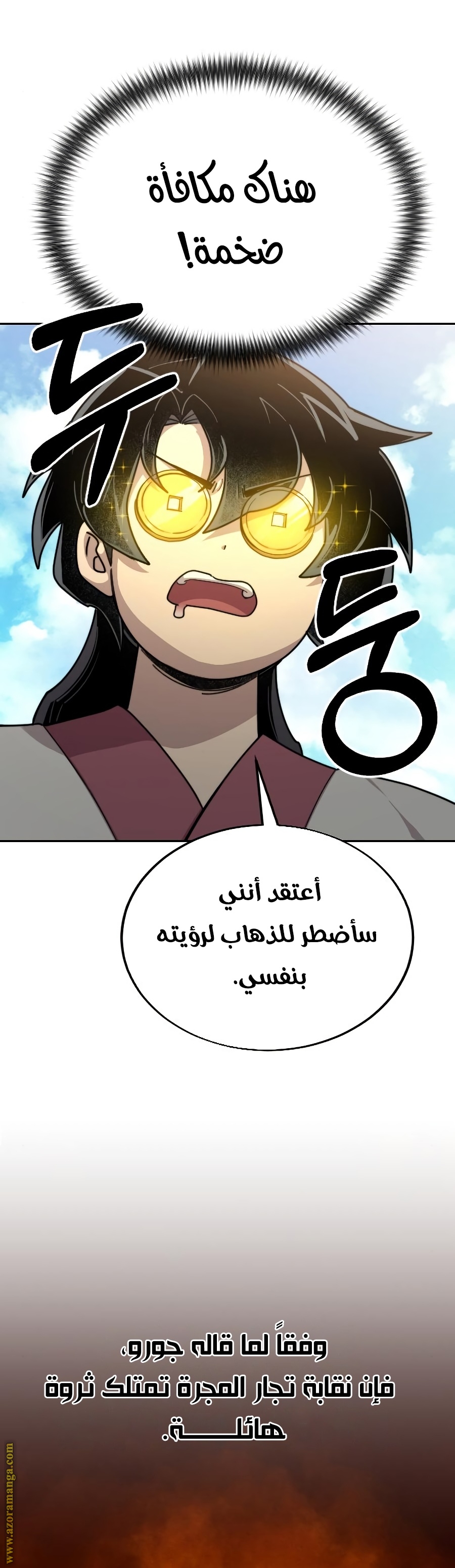 Read Return of the Mount Hua Sect AR Manga Online