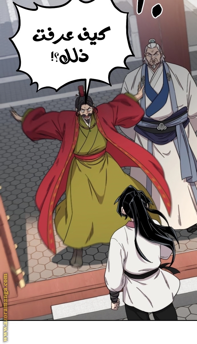 Read Return of the Mount Hua Sect AR Manga Online