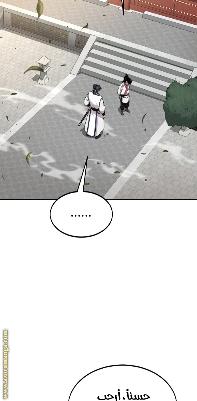 Read Return of the Mount Hua Sect AR Manga Online