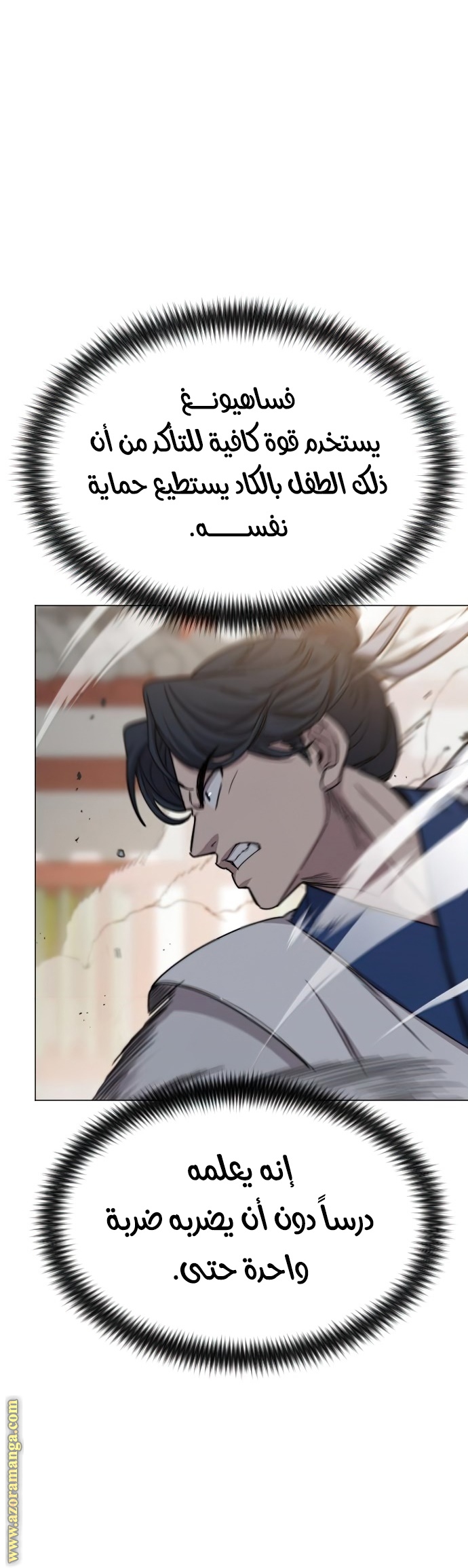 Read Return of the Mount Hua Sect AR Manga Online