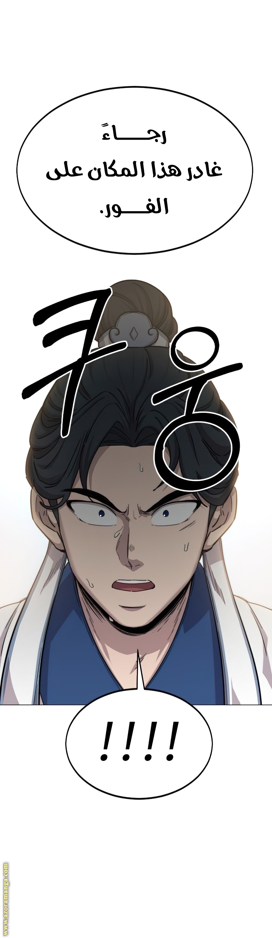 Read Return of the Mount Hua Sect AR Manga Online