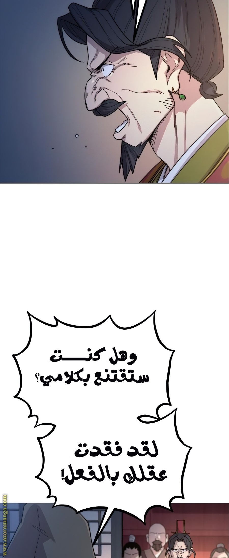 Read Return of the Mount Hua Sect AR Manga Online