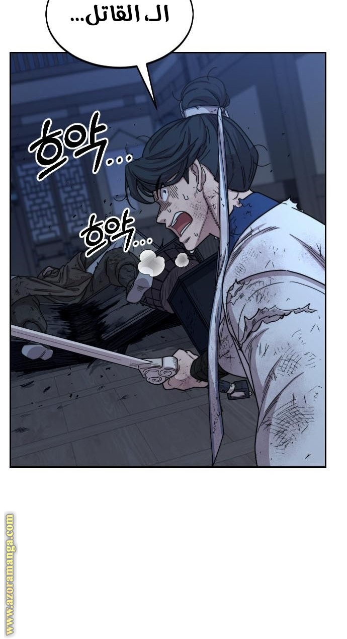 Read Return of the Mount Hua Sect AR Manga Online