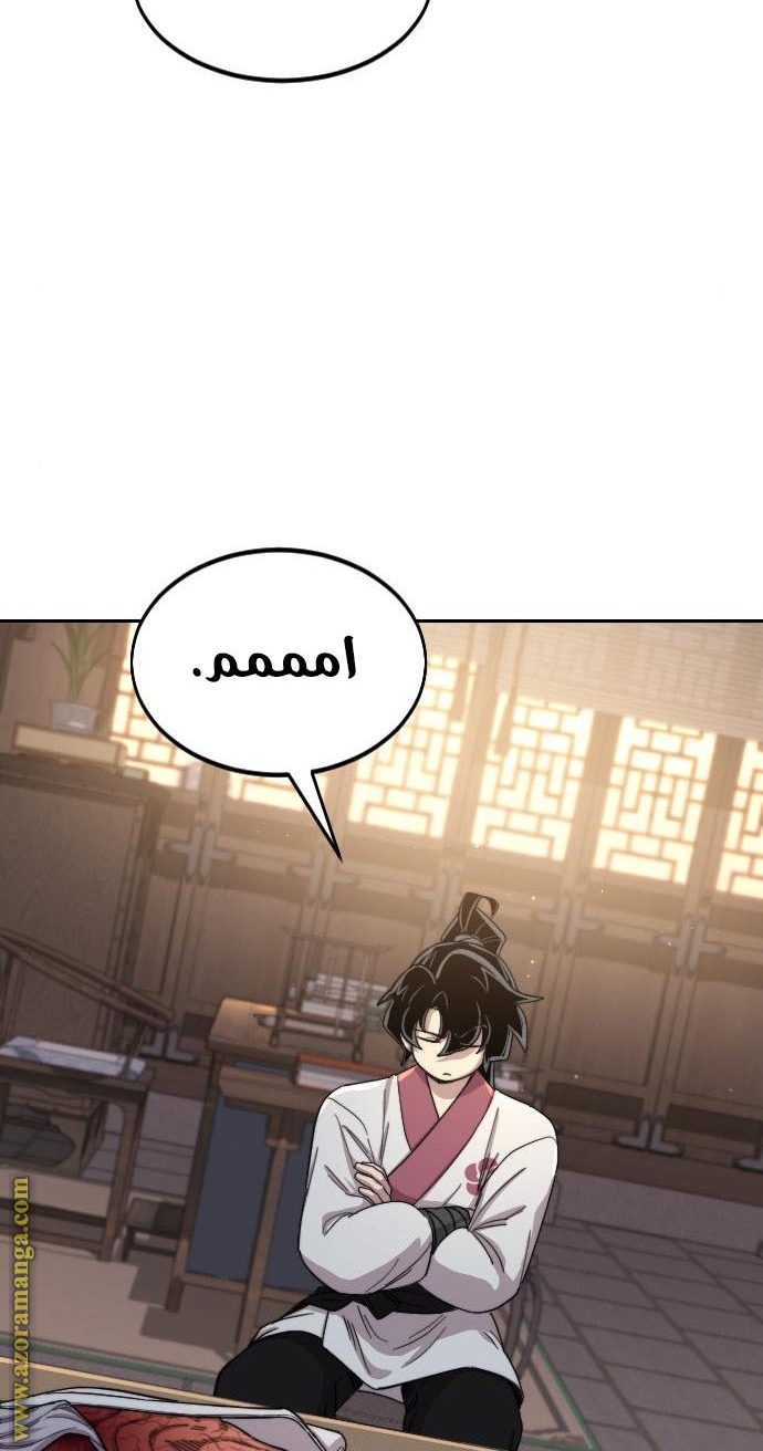Read Return of the Mount Hua Sect AR Manga Online