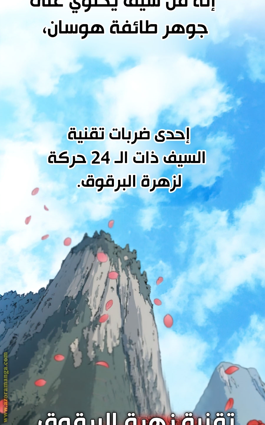 Read Return of the Mount Hua Sect AR Manga Online