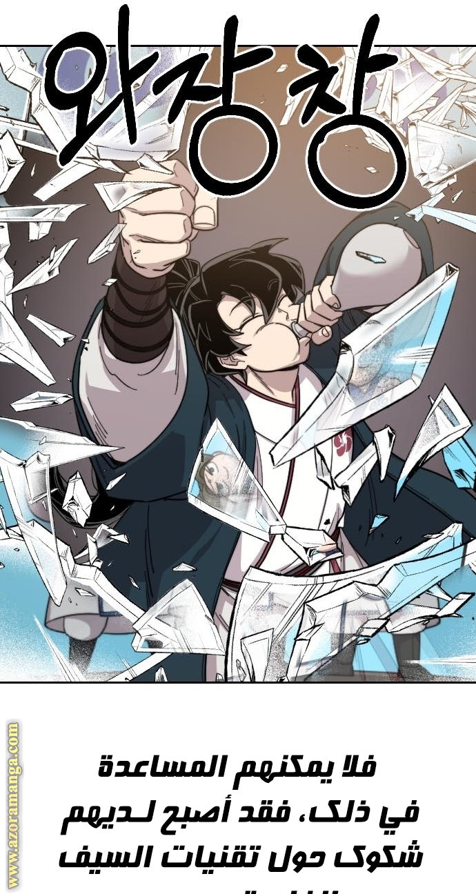 Read Return of the Mount Hua Sect AR Manga Online