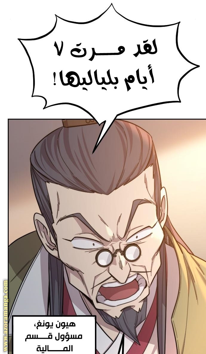 Read Return of the Mount Hua Sect AR Manga Online