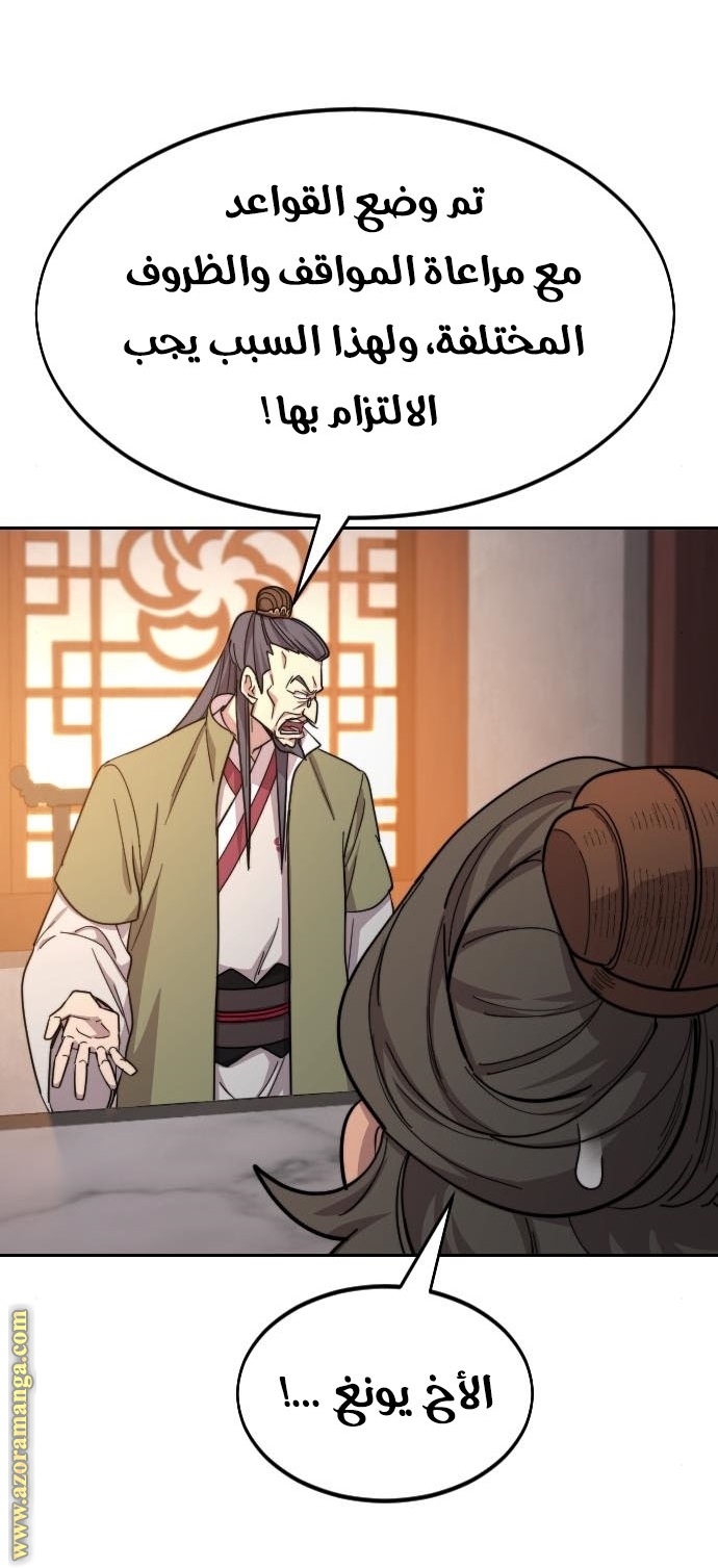 Read Return of the Mount Hua Sect AR Manga Online