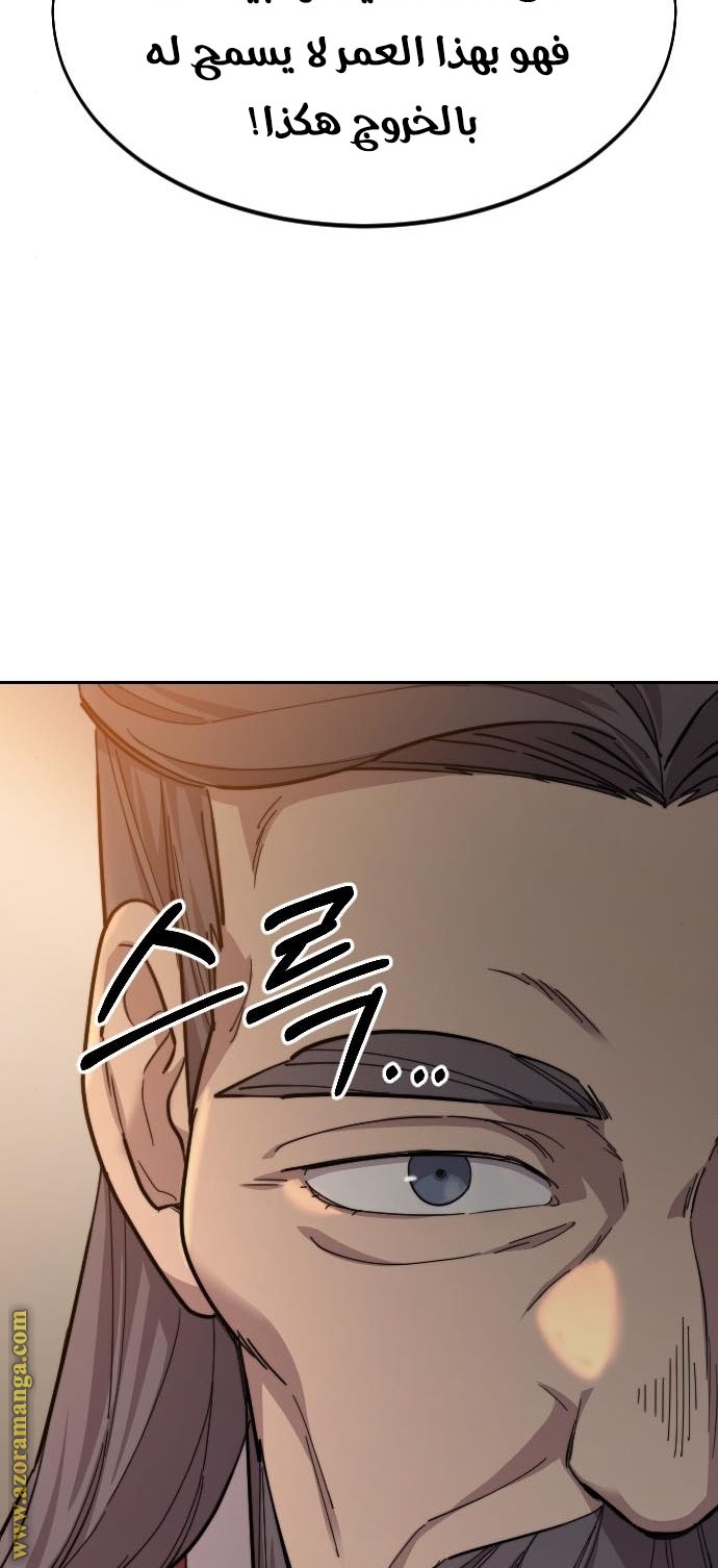 Read Return of the Mount Hua Sect AR Manga Online