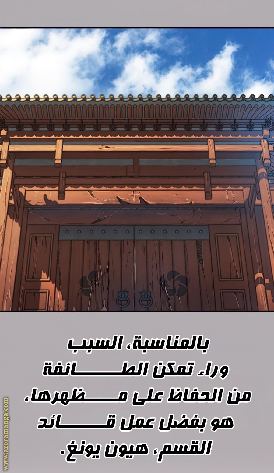 Read Return of the Mount Hua Sect AR Manga Online