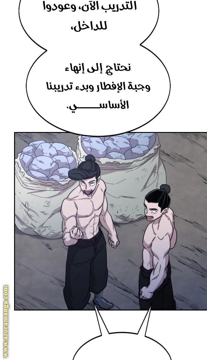 Read Return of the Mount Hua Sect AR Manga Online