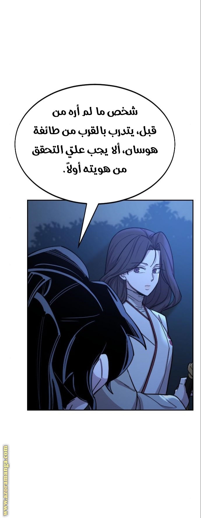 Read Return of the Mount Hua Sect AR Manga Online