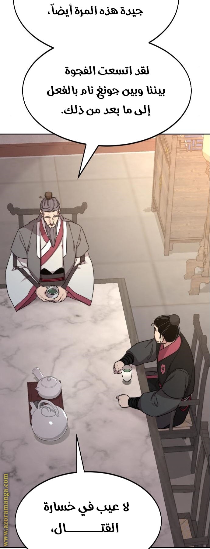 Read Return of the Mount Hua Sect AR Manga Online