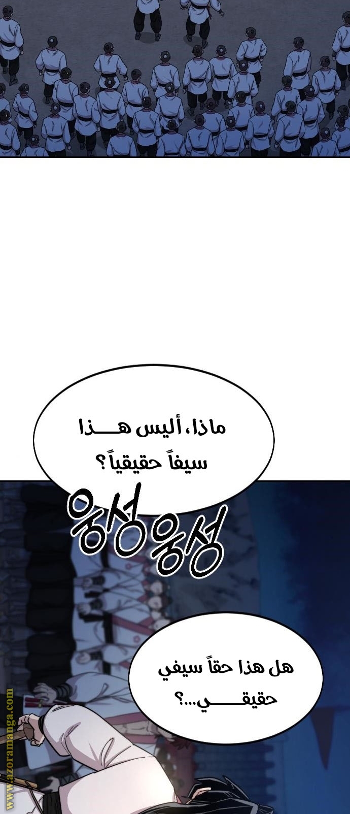 Read Return of the Mount Hua Sect AR Manga Online