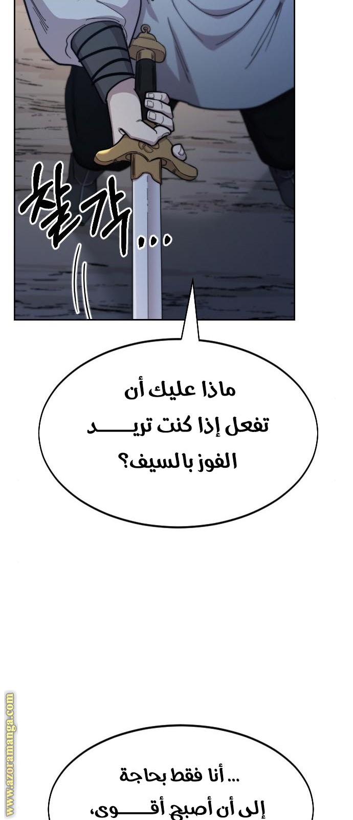 Read Return of the Mount Hua Sect AR Manga Online