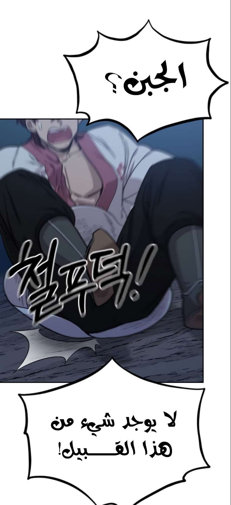 Read Return of the Mount Hua Sect AR Manga Online