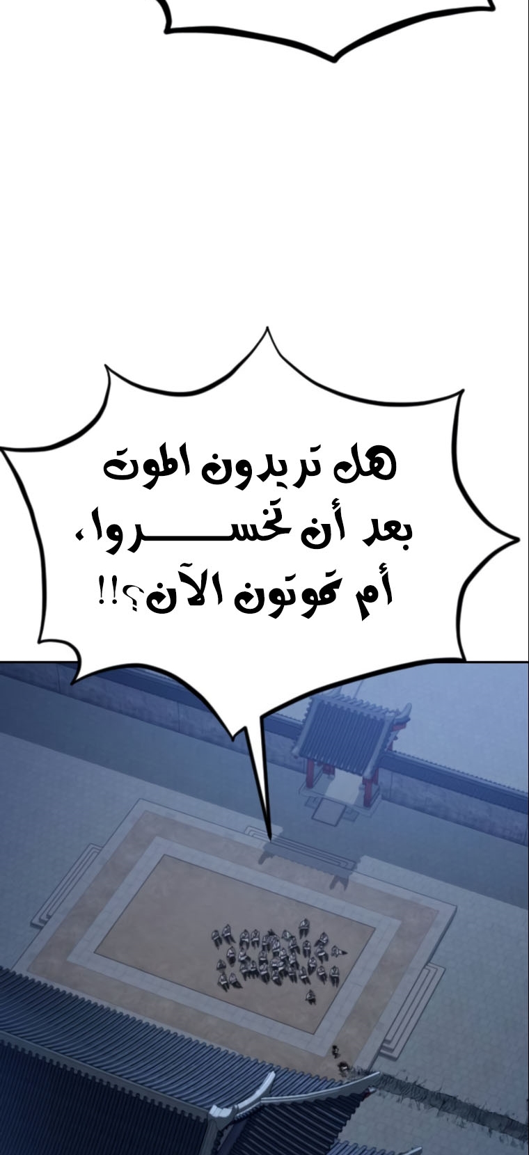 Read Return of the Mount Hua Sect AR Manga Online