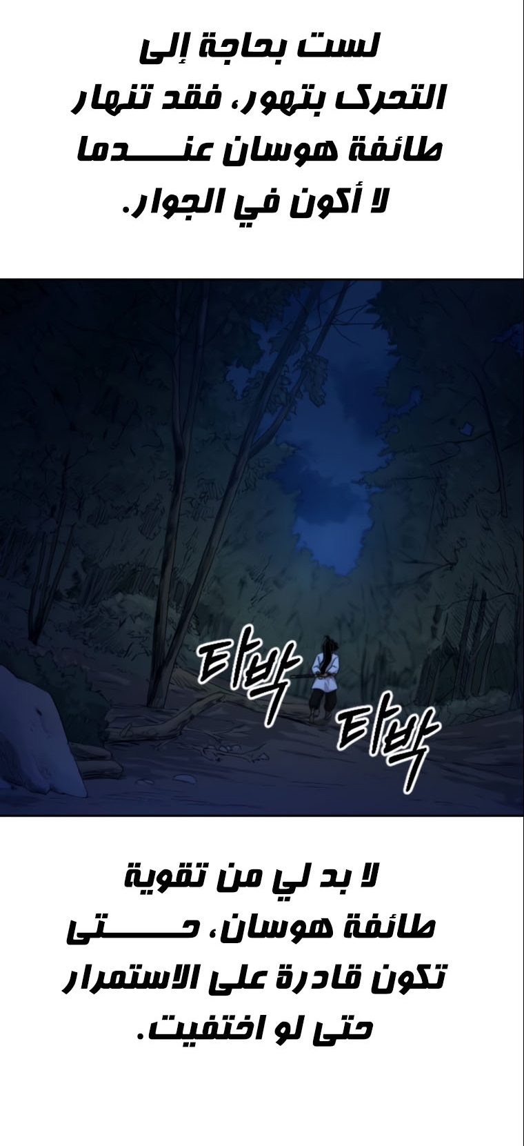 Read Return of the Mount Hua Sect AR Manga Online