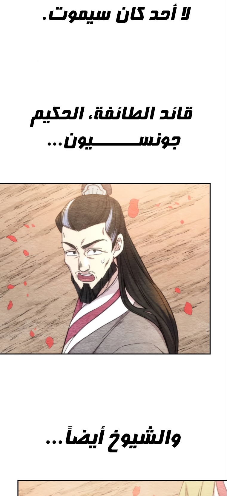 Read Return of the Mount Hua Sect AR Manga Online