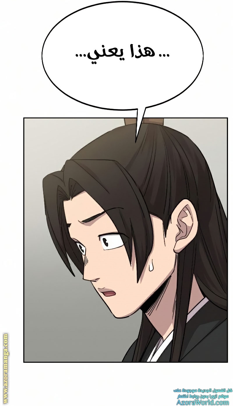 Read Return of the Mount Hua Sect AR Manga Online