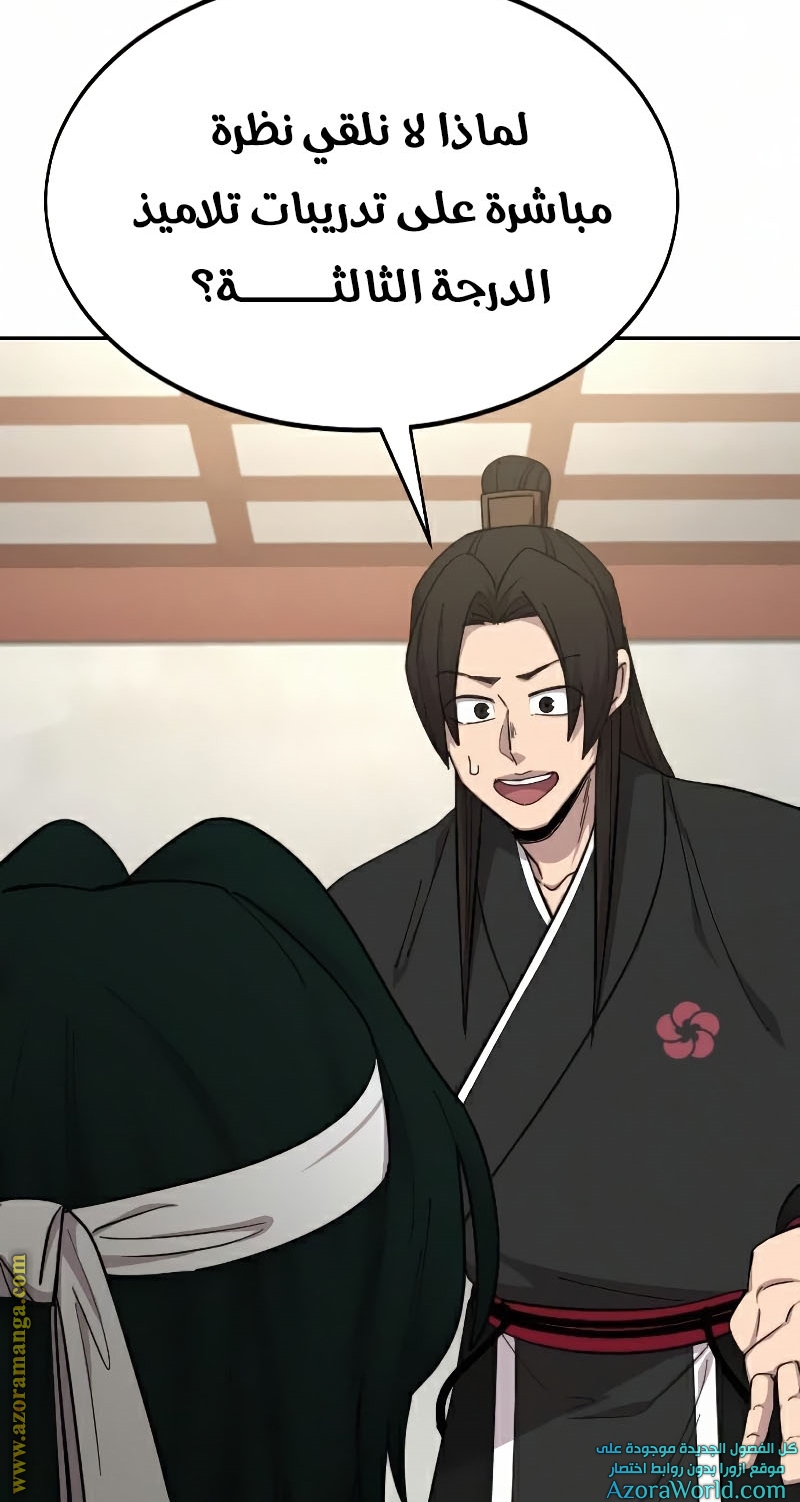 Read Return of the Mount Hua Sect AR Manga Online