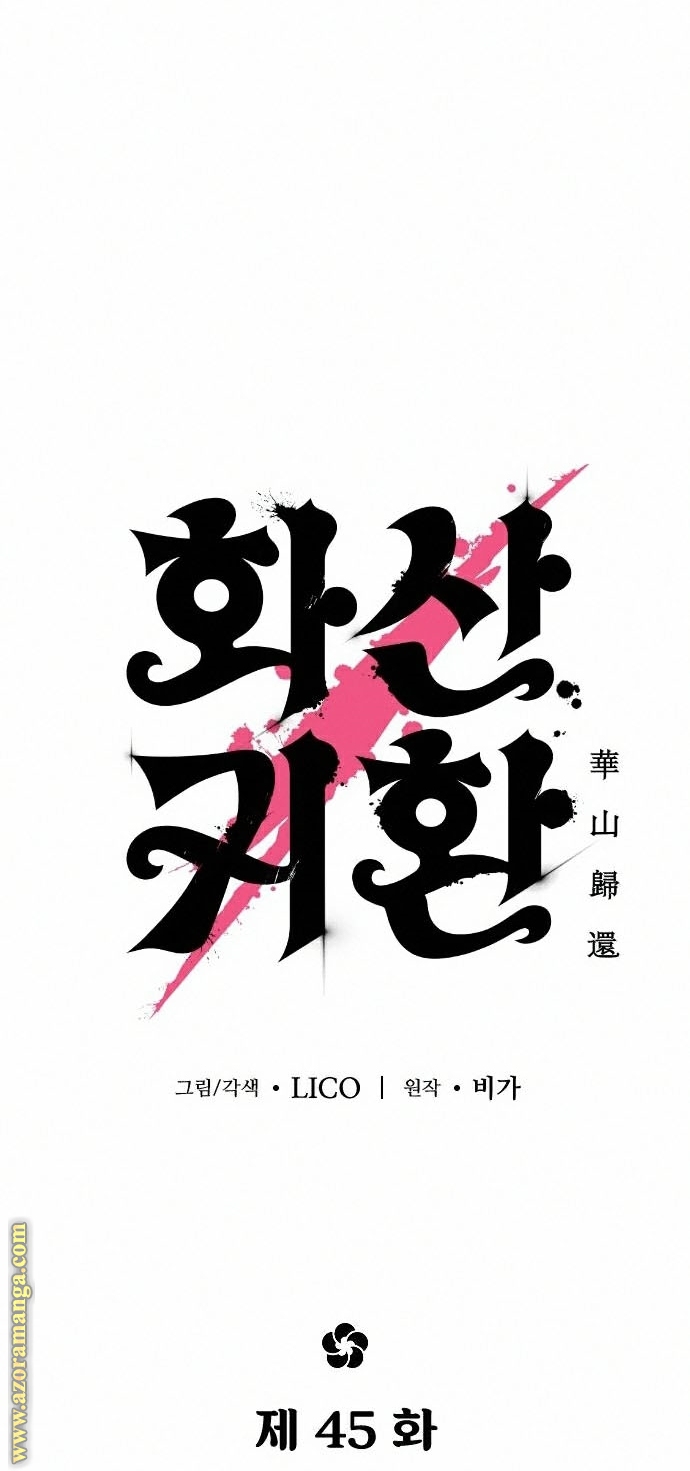 Read Return of the Mount Hua Sect AR Manga Online