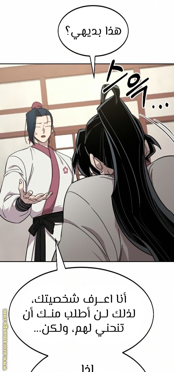 Read Return of the Mount Hua Sect AR Manga Online