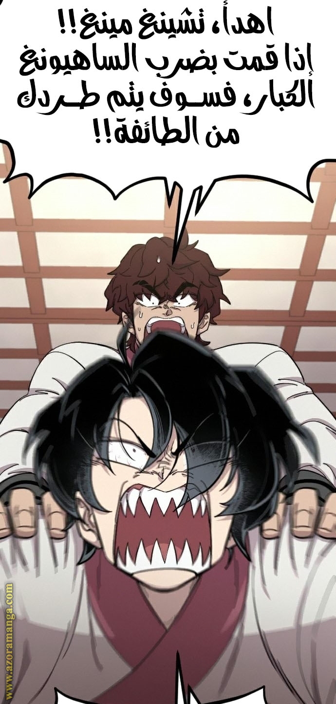 Read Return of the Mount Hua Sect AR Manga Online