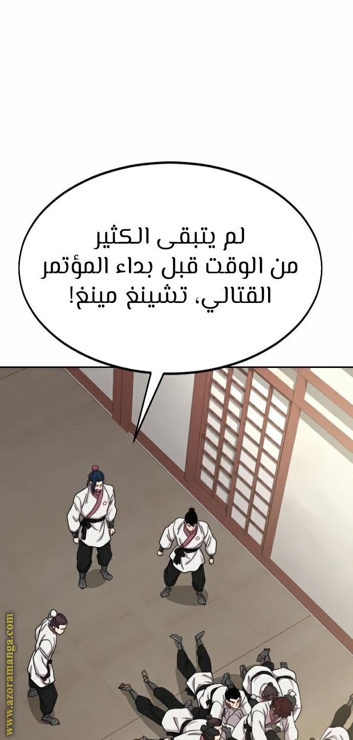 Read Return of the Mount Hua Sect AR Manga Online