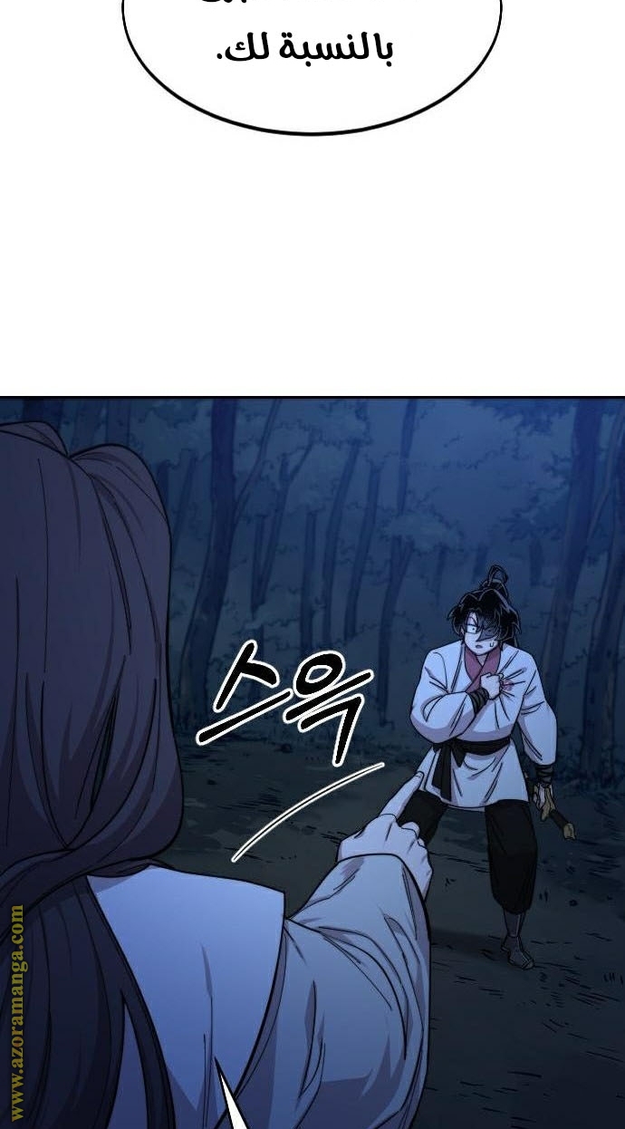 Read Return of the Mount Hua Sect AR Manga Online