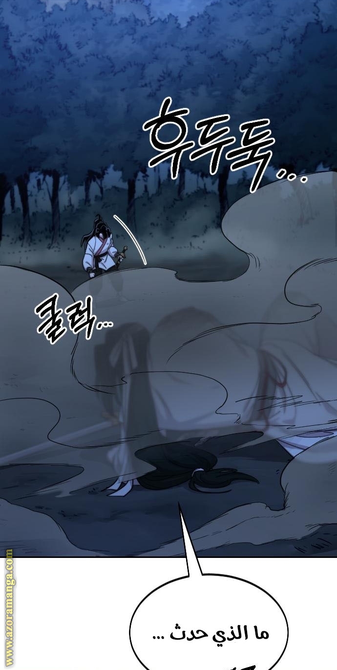 Read Return of the Mount Hua Sect AR Manga Online