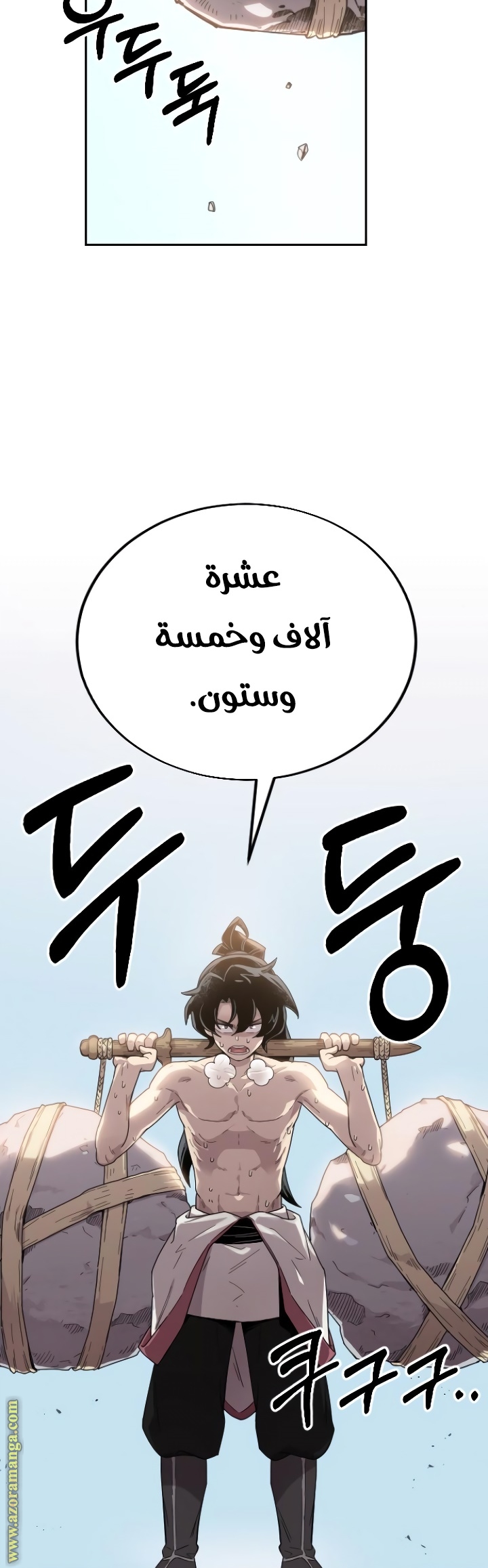 Read Return of the Mount Hua Sect AR Manga Online
