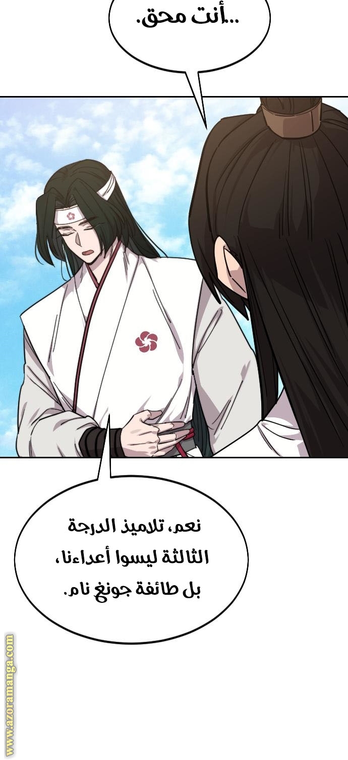 Read Return of the Mount Hua Sect AR Manga Online