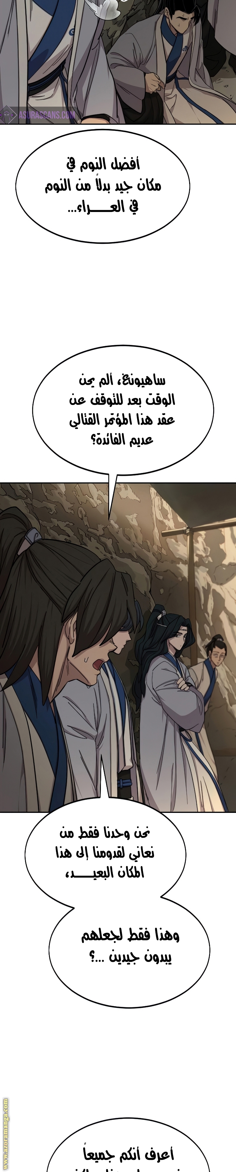 Read Return of the Mount Hua Sect AR Manga Online