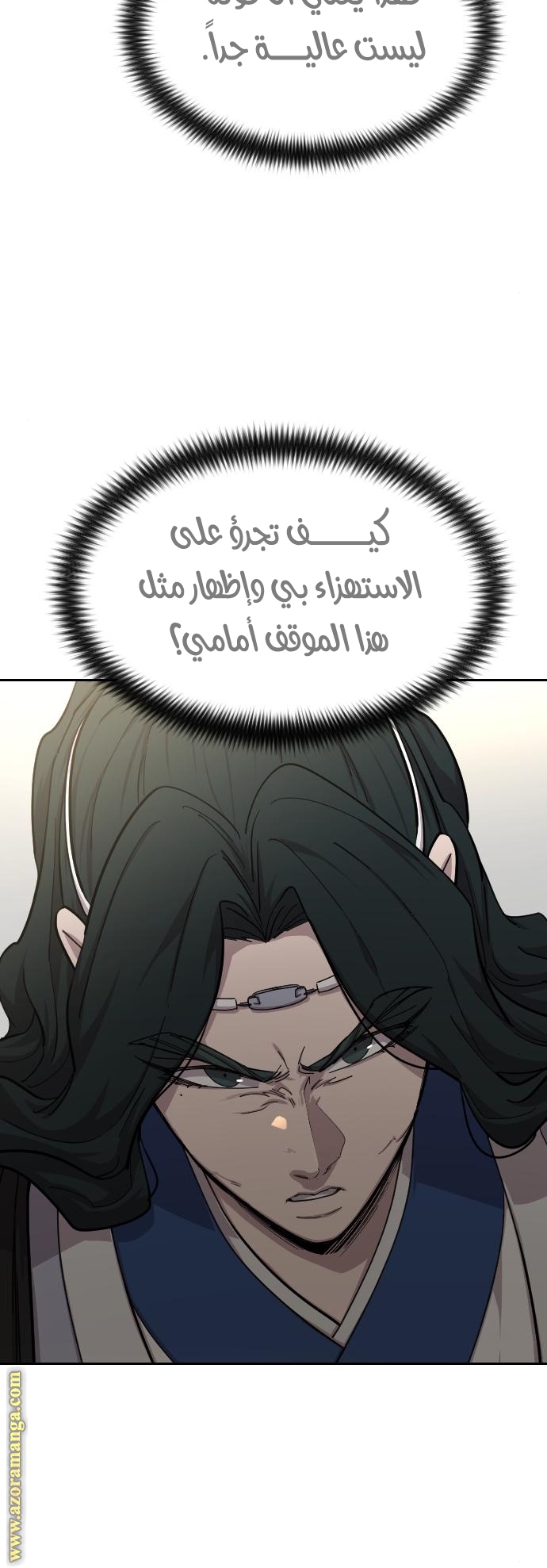 Read Return of the Mount Hua Sect AR Manga Online